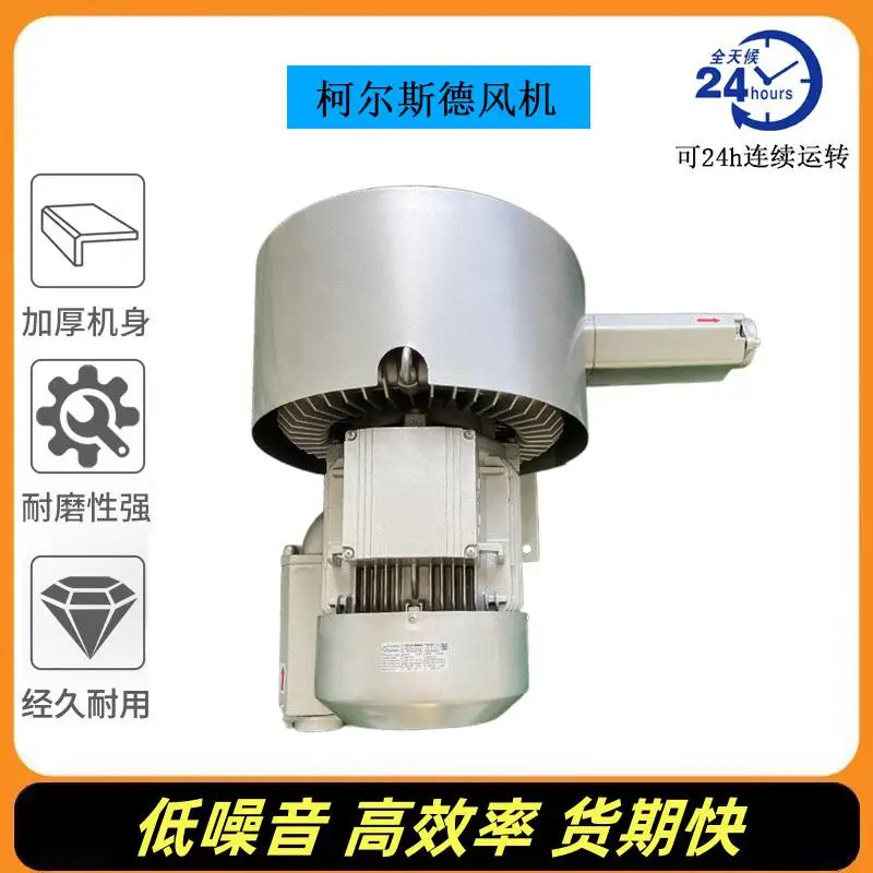 VT4.10清洗设备专用高压鼓风机