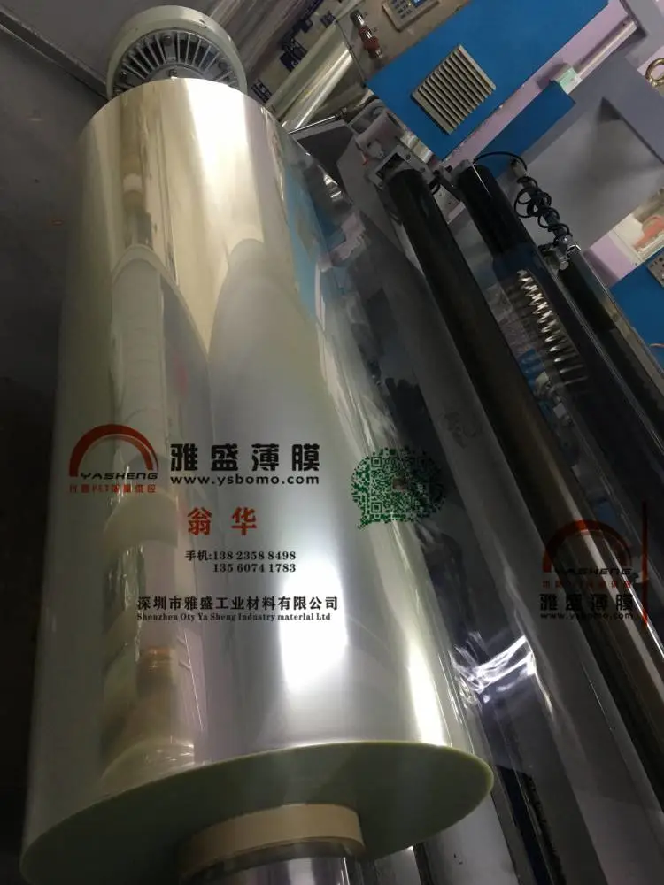 供应透明PET薄膜，PET胶片，PET双保透明印刷膜
