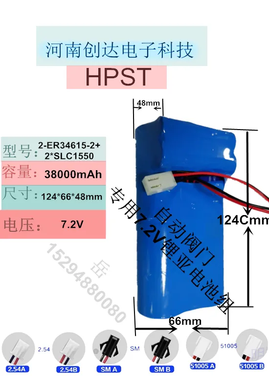 7.2V38Ah供热管网二次网物联网平衡阀一次性锂亚电池河南创达HPST生产ER34615电池组