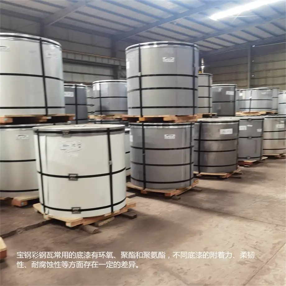 湖南株洲市株洲县宝钢硅改彩涂钢卷砖红色165克基板