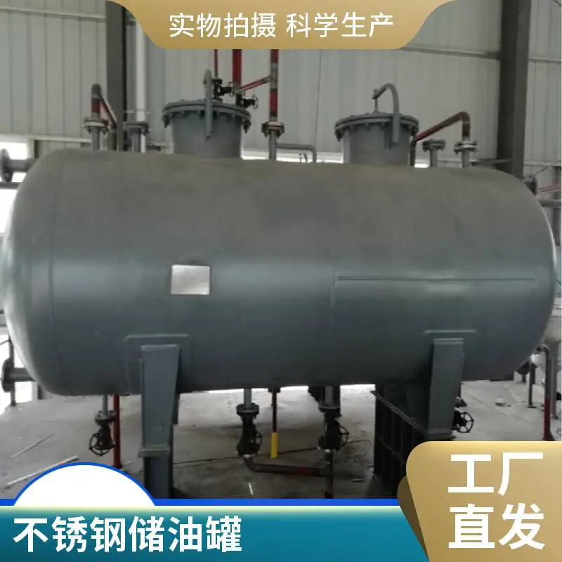 厂家直售SF储罐 双层不锈钢油罐 多规格加油站储存罐