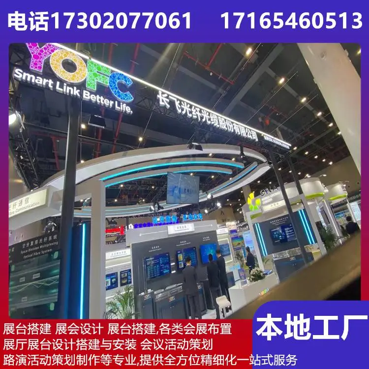 洛阳展览展示制作 会议现场布置 摇头灯 LED染色灯 音响控台