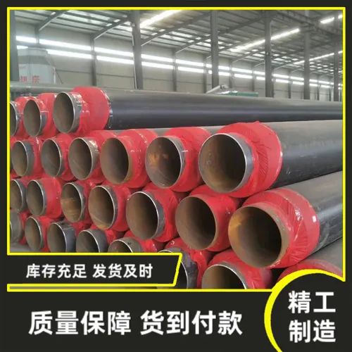 呼伦贝尔市直埋保温直缝管零售