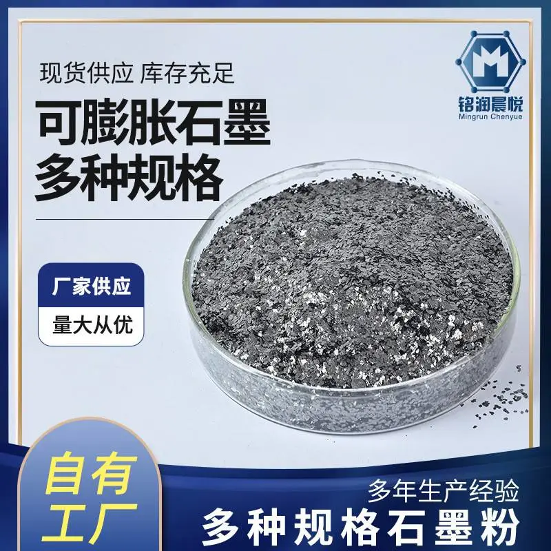 批发蠕虫状膨胀石墨 石墨烯前驱体吸附材料可膨胀导电导热 石墨粉