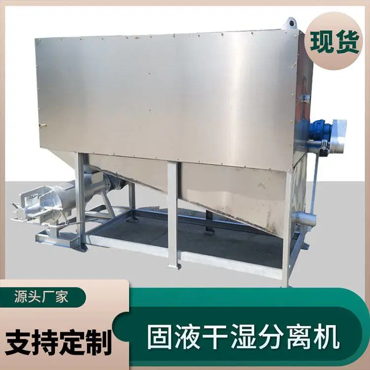 滚筒式牛粪螺旋分离机 养殖场粪水甩干机 牧场用200型干湿脱水机
