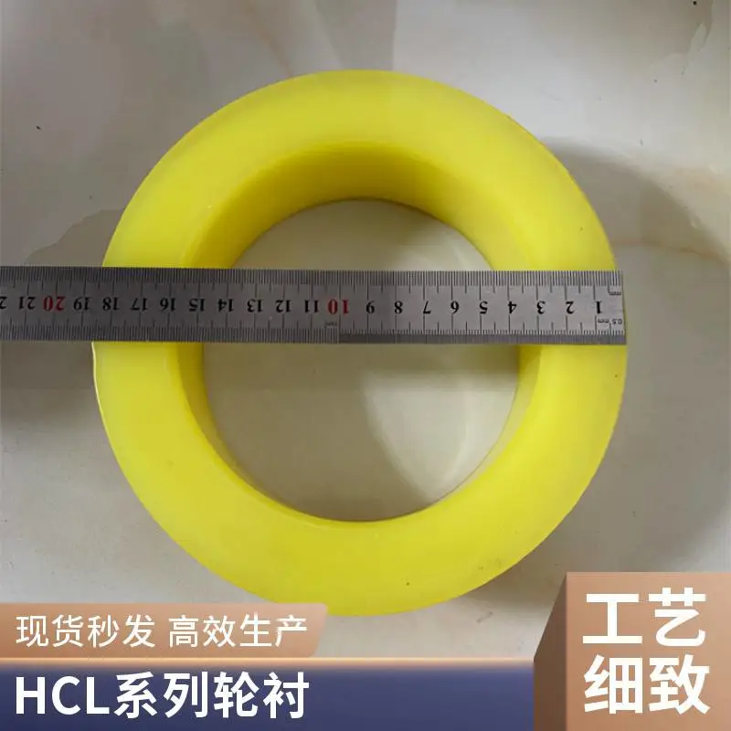 HCL 系列聚氨酯猴车轮衬 200–340 规格齐全，矿用架空乘人装置轮衬，钢丝绳防护耐磨配件现货