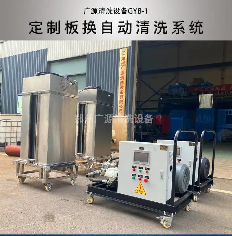 定制大流量板式换热器自动清洗设备，可定制不同清洗方案