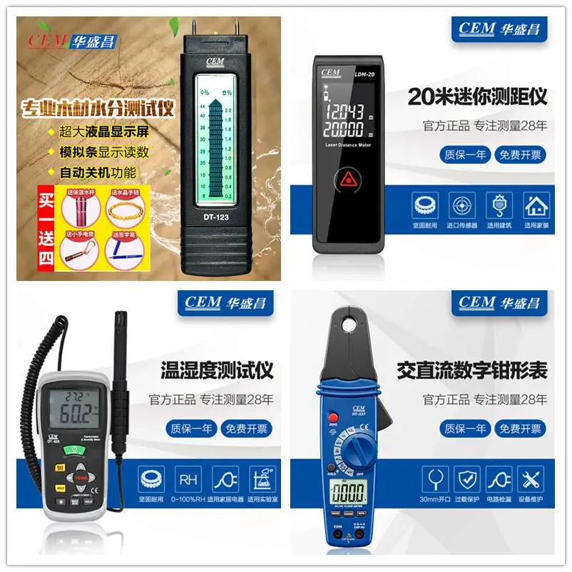 CEM华盛昌电子尺智能红外线测距仪激光测距仪150蓝牙iLDM-150