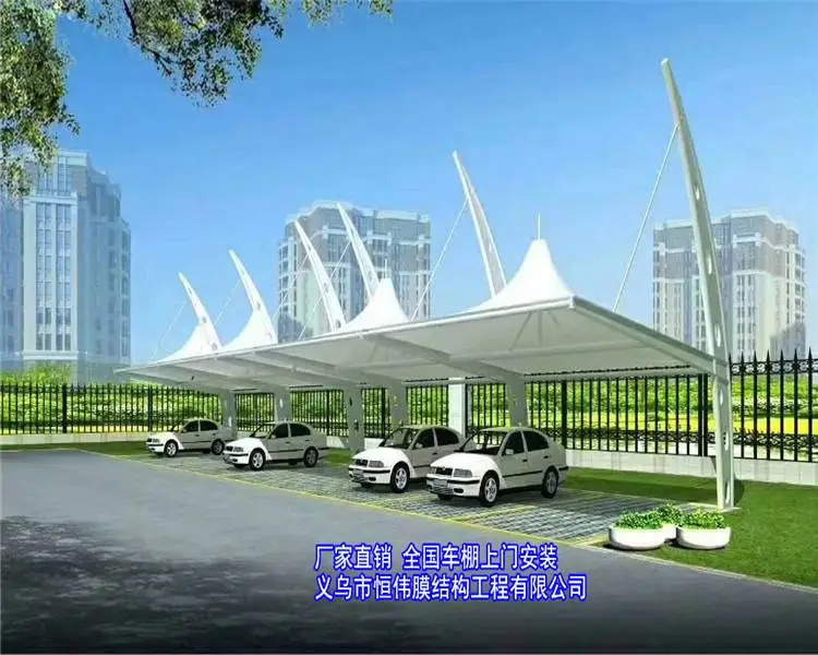 黔南膜结构汽车棚多少钱 钢结构门头雨棚价格