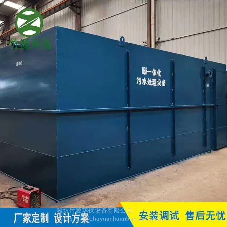 生活污水一体化地埋式处理设备 MBR一级达标排放工艺 竹源供应
