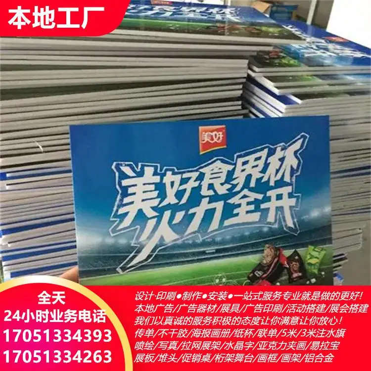 淮南喷绘公司 门型展架制作 N次贴印刷 丝印标牌 空飘定制租赁