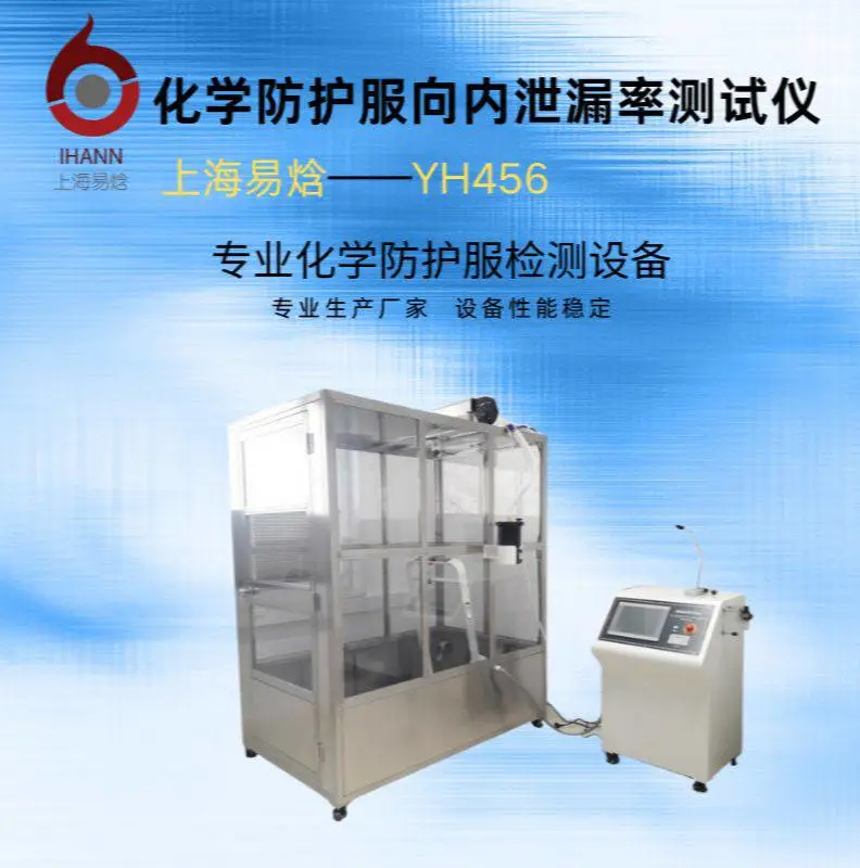 ���� YH456 ���������ѧ����������й©�ʲ����� *** 1749��׼����