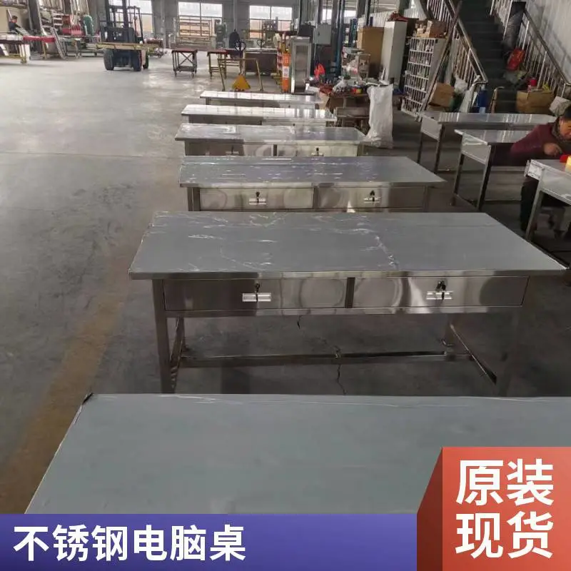 304不锈钢办公桌电脑桌医疗操作台带抽屉书桌无尘车间工作台