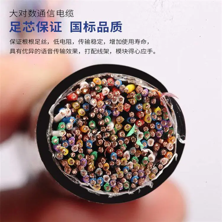 20对矿井电话线矿用通信电缆MHYAV-20X2X0.8