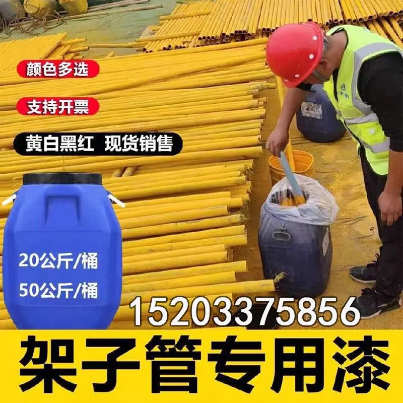 工地钢管专用快干环保水漆建筑工程外架护栏防锈水漆工业金属水漆