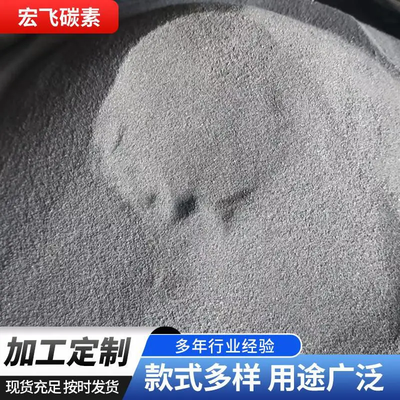 石墨增碳剂 钢厂电炉专用增碳粉 铸造碳素添加剂