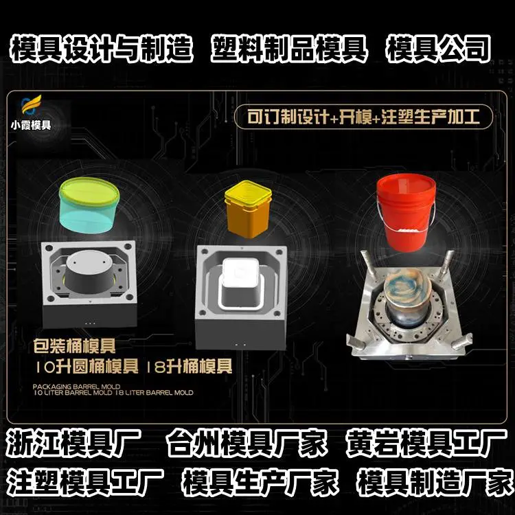 台州模具厂推荐