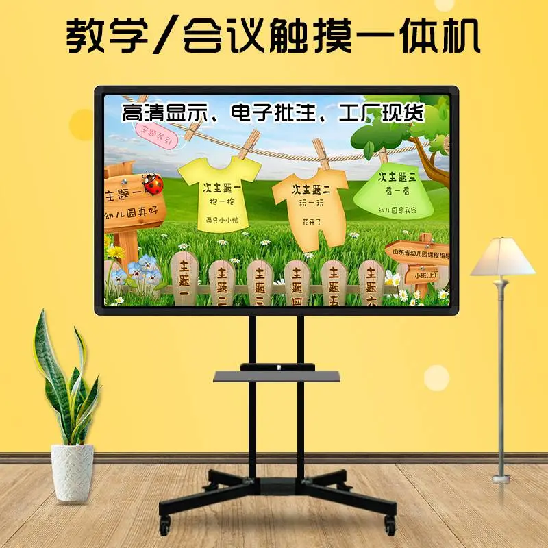 贵州86寸多媒体会议一体机 高清液晶会议电子白板