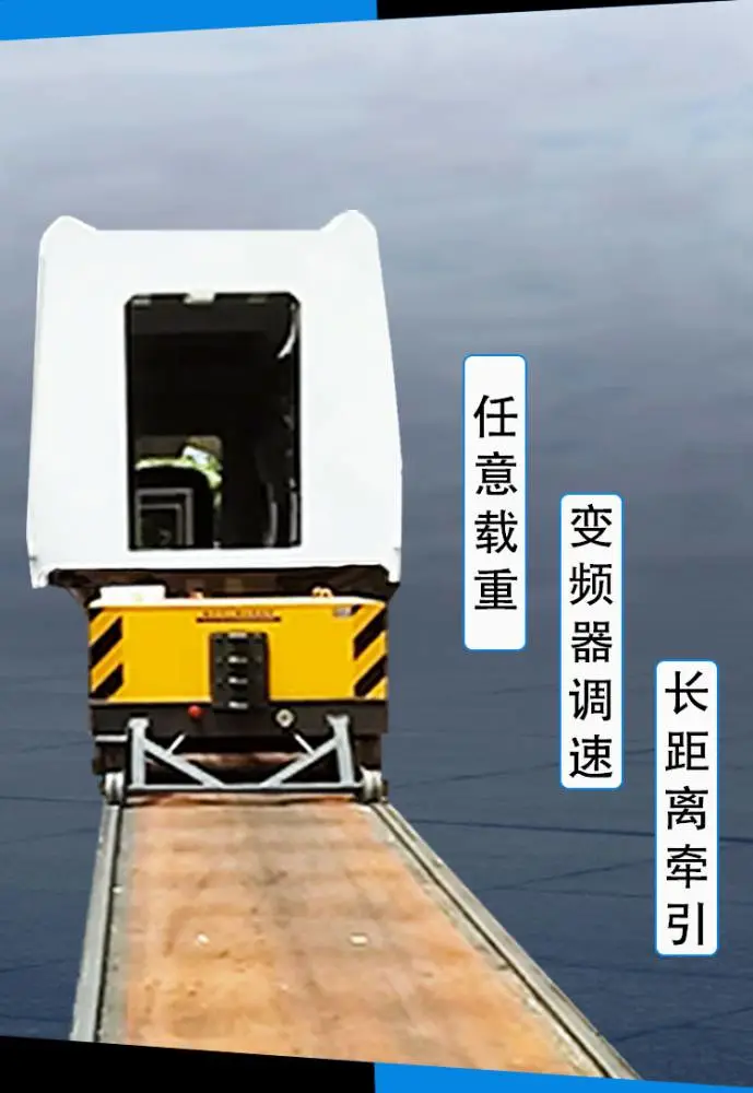 新乡市百特智能转运设备有限公司 30吨牵引车