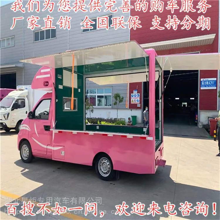 移动酒席餐车厂家 流动水果冰淇淋汉堡炸鸡摆摊车 微卡改装快餐车 移动酒席餐车厂家 流动水果冰淇淋汉堡炸鸡摆摊车 微卡改装快餐车