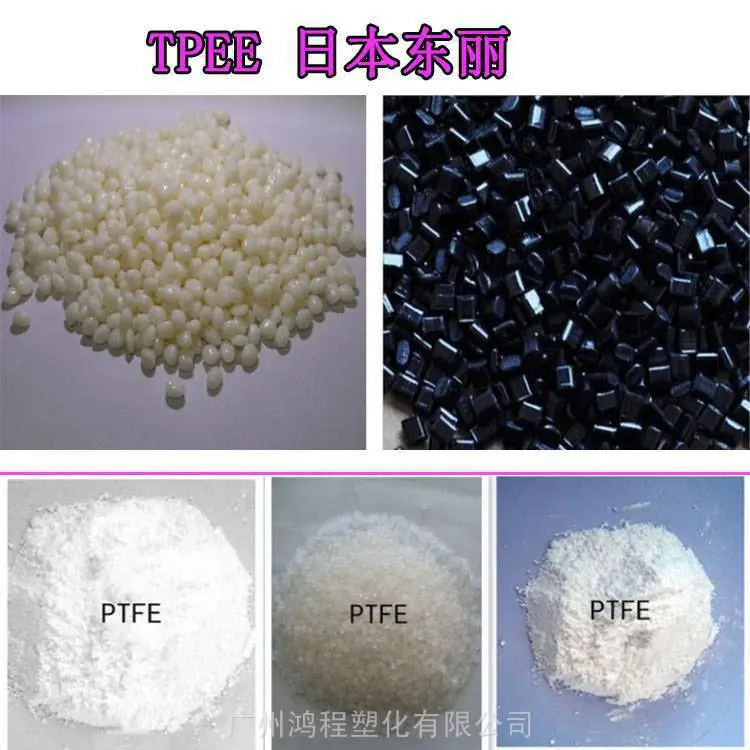 日本东丽 TPEE 7247