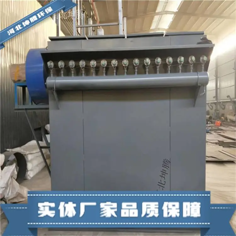 河北坤腾环保生产ppcs脉冲除尘器 dmc脉冲布袋除尘器 支持定制