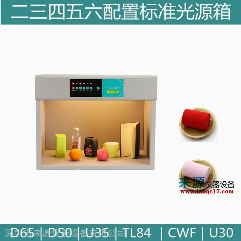 记忆枕全棉套件色卡PANTONE标准光源D65对比颜色D50灯箱 记忆枕全棉套件色卡PANTONE标准光源D65对比颜色D50灯箱