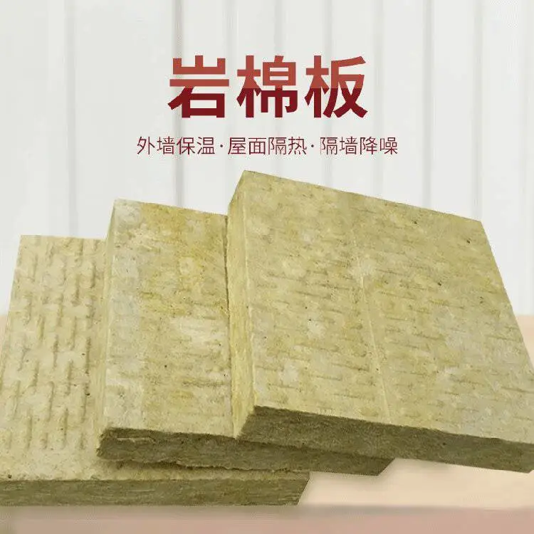 保温岩棉板 吸音降噪保温隔热 隔音吸音 支持定做