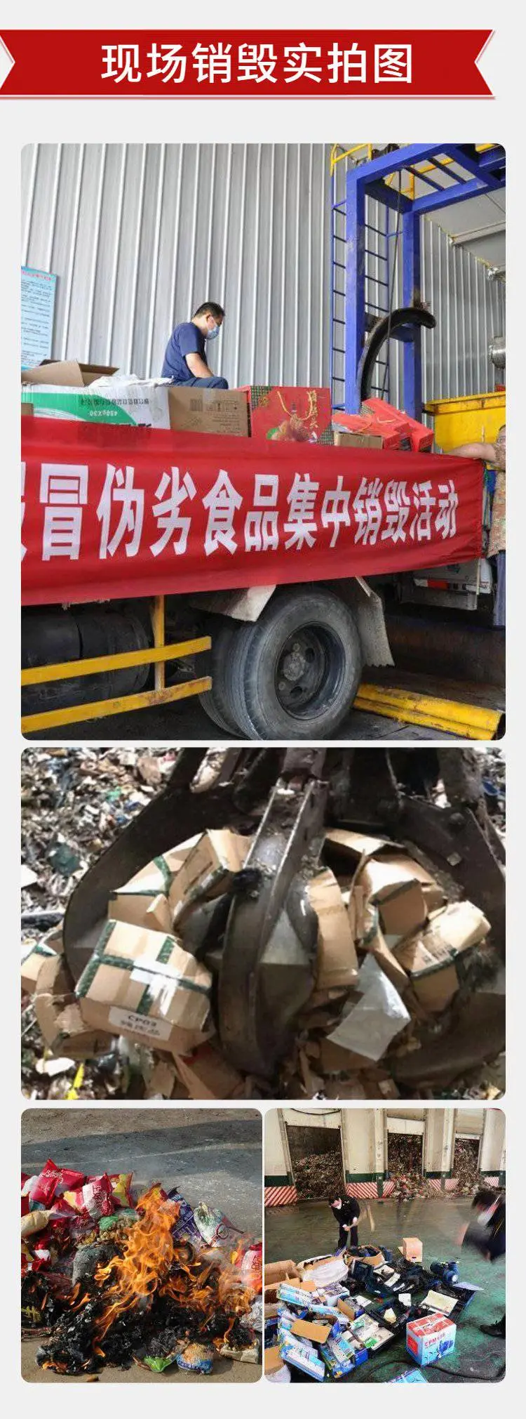 珠海金湾区机器设备销毁 电脑硬盘销毁 现场处置