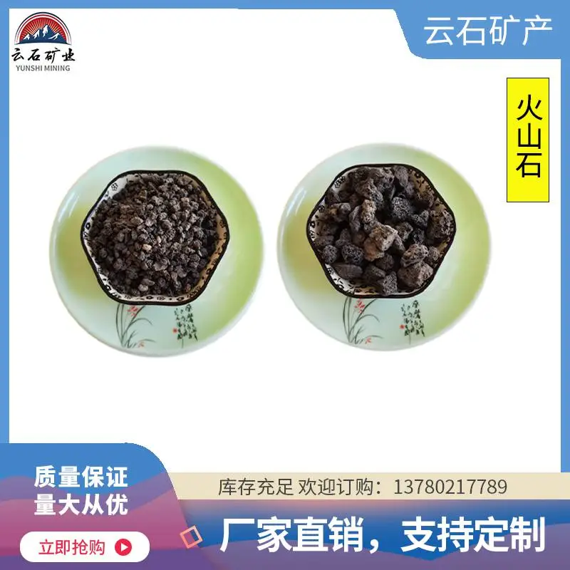火山石 污水处理过滤可用 园林绿化 造景园艺用 红色黑色 规格 齐全