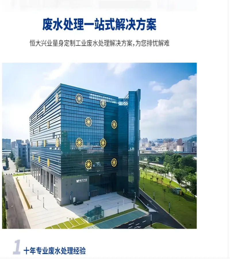 智能一体化机 实验室废水处理设备的分类有 出水稳定货源***