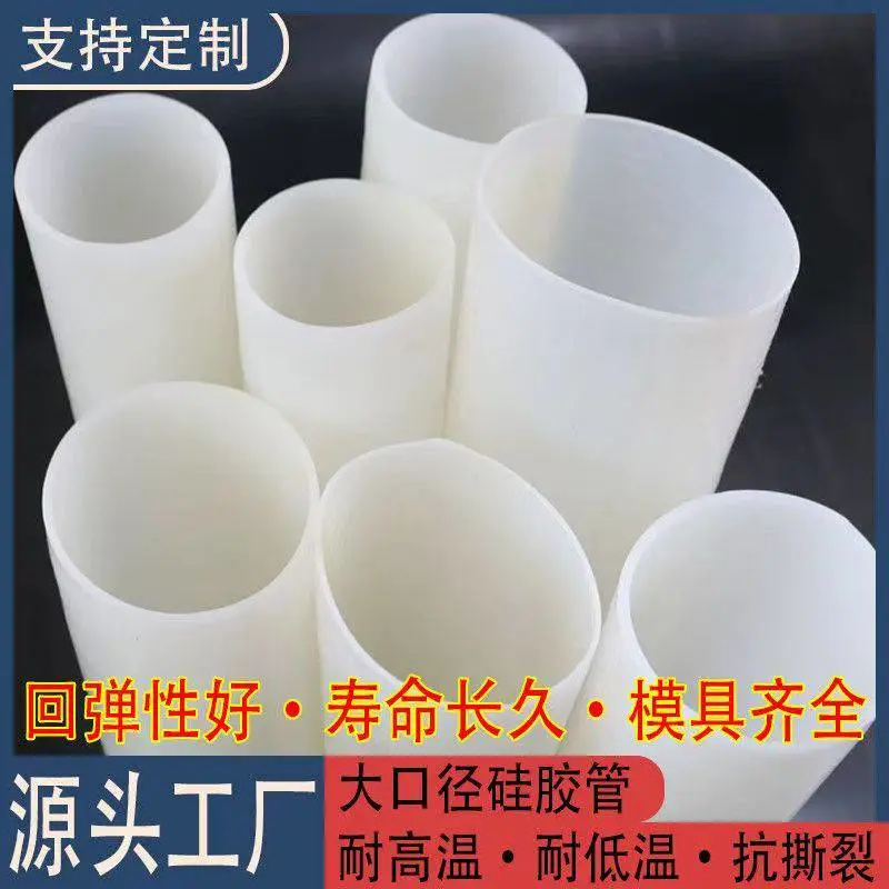 硅胶管软管大口径耐高温抗撕裂定制内径100mm-1000mm