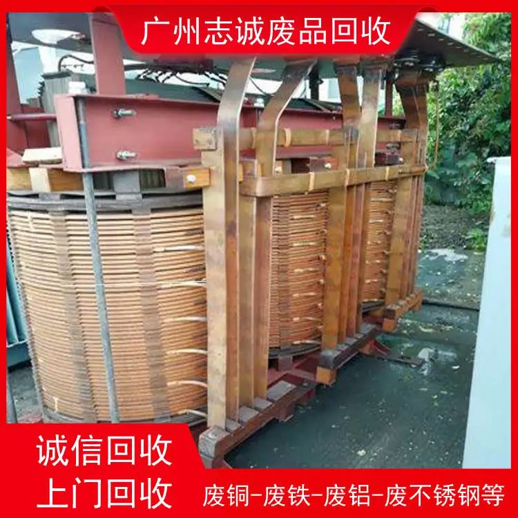 2026实力之选广州番禺回收废铜/推荐电缆铜芯回收广州志诚公司