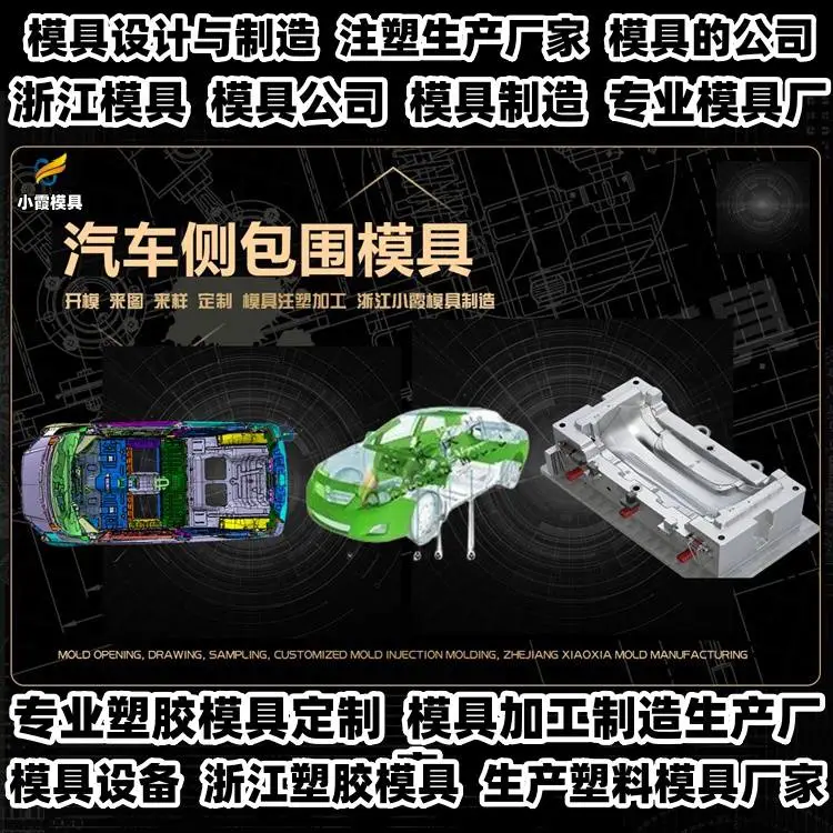 餐盒模具制造厂家电话