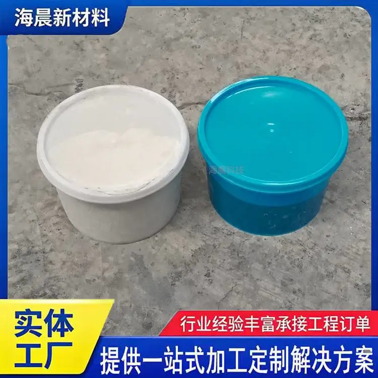 双组份聚硫密封胶 AB组分型 工程施工缝变形缝防水嵌缝膏 海晨