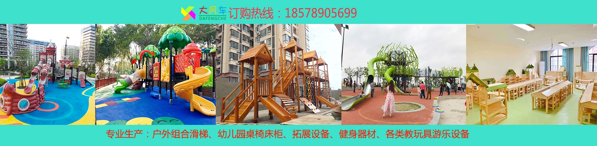 南宁市大风车游乐设备有限公司
