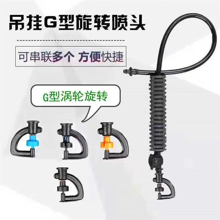 滴箭喷头温室吊挂微喷静电熔喷微滤