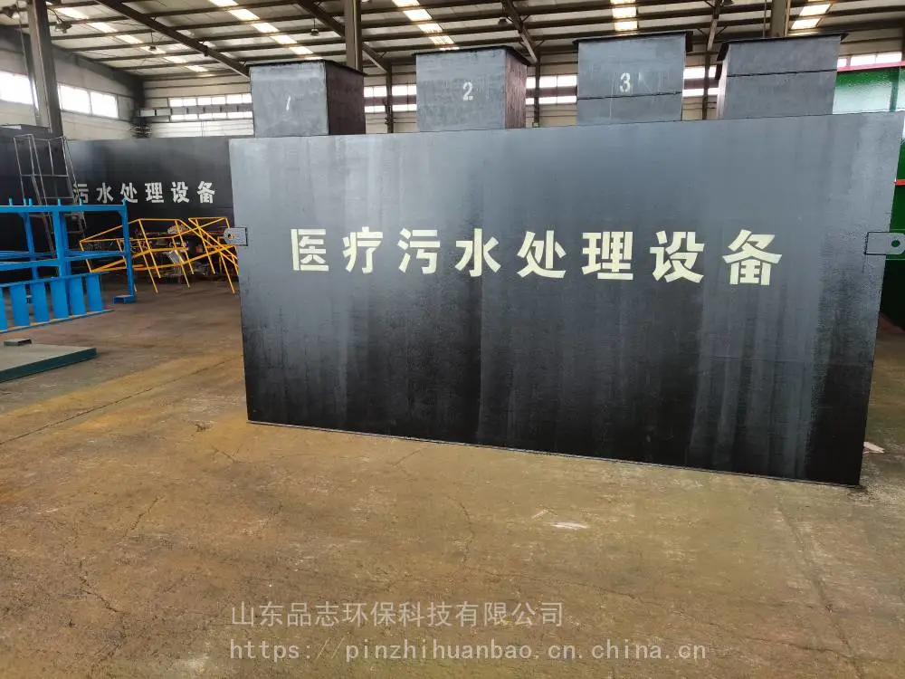 生产销售 城市 地理式一体化污水处理设备 智能运行 品志环保