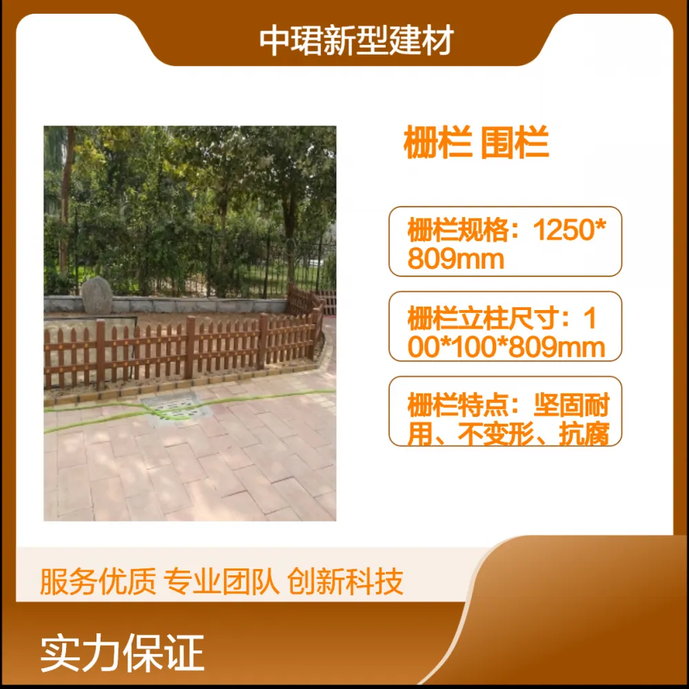 户外草坪公园景区仿木栅栏 道路绿化预制围栏 成品水泥围栏耐腐蚀