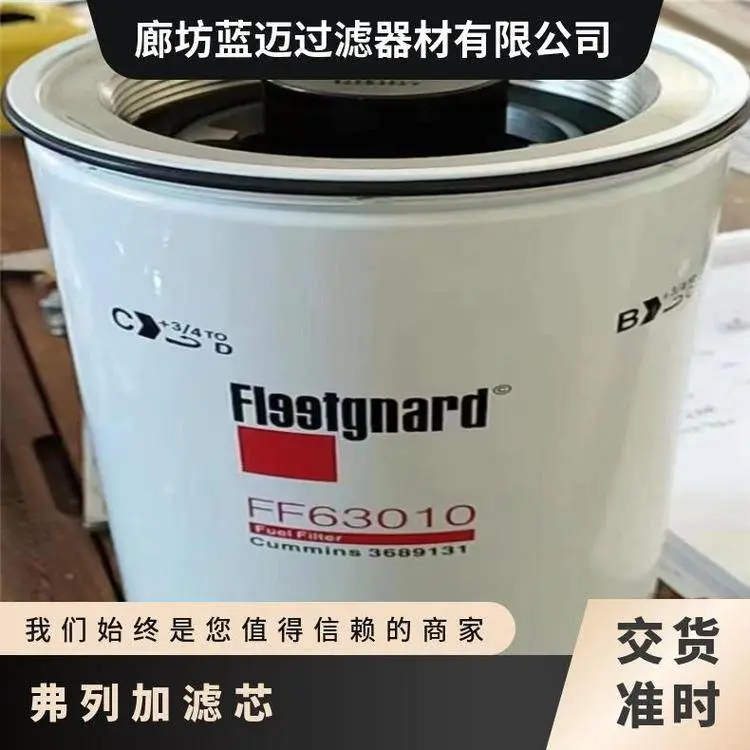 弗列加FF63010滤芯 可定制 空气 工作温度45℃ 折叠 过滤面积10
