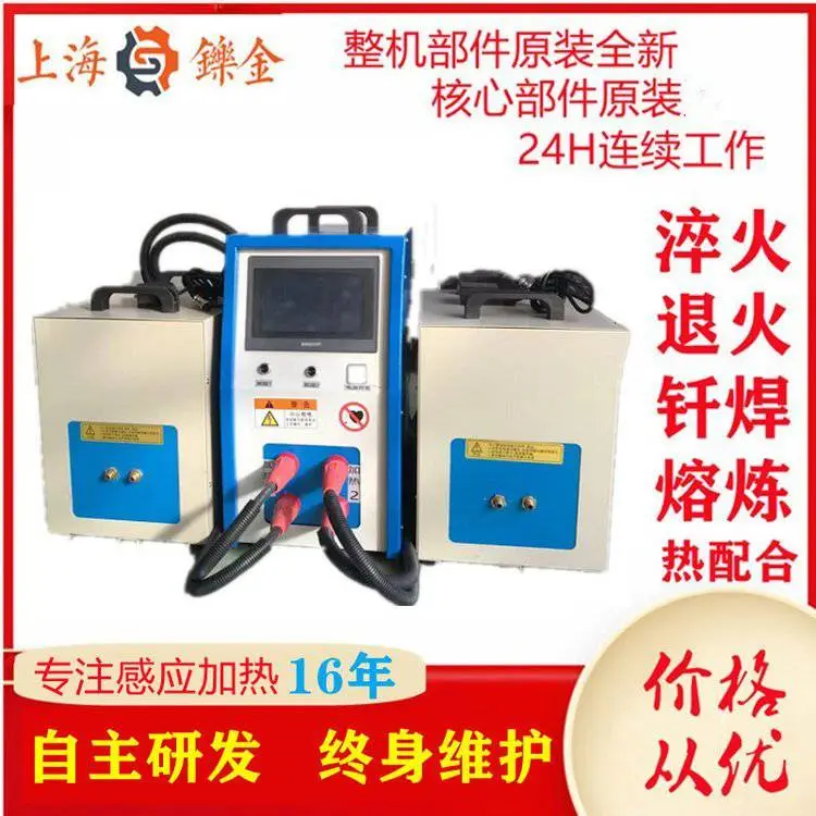 数字式钎焊机 智能多段式 感应加热电源 高频焊机