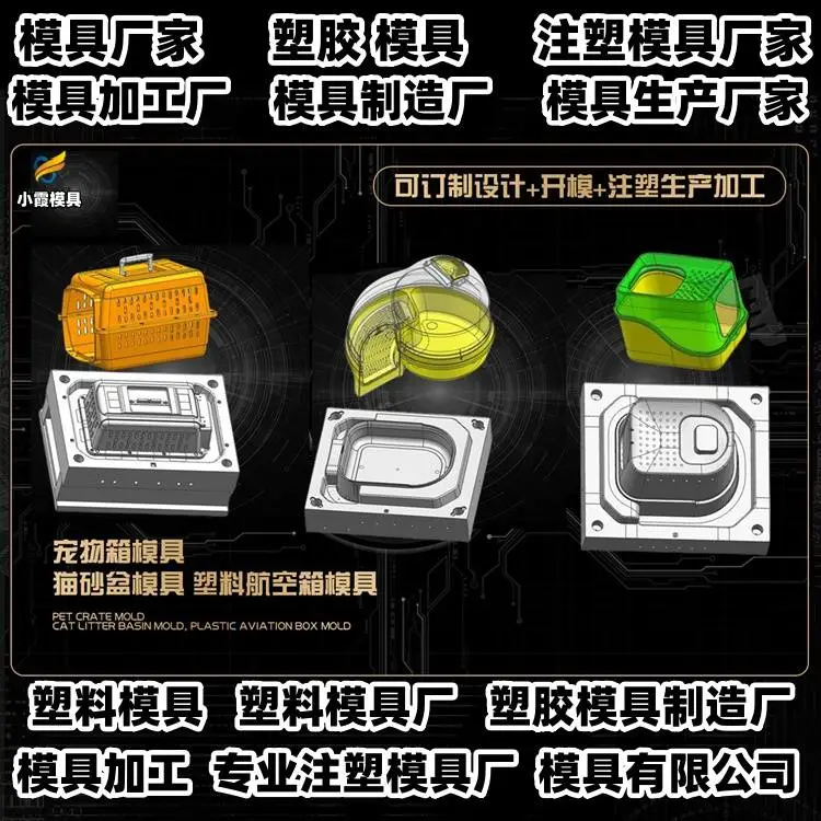 汽车零部件模具注塑成型