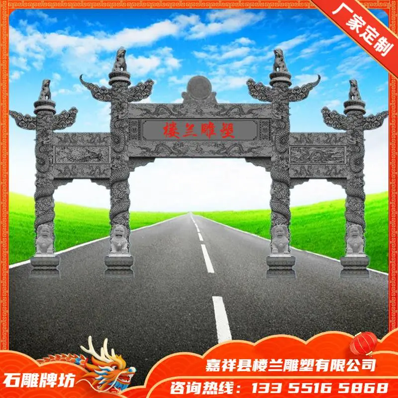 嘉祥石牌坊