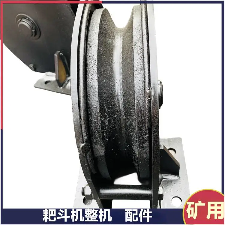 供应φ290耙斗机座滑轮 维修耙装机尾轮 配套矿用吊滑 轮