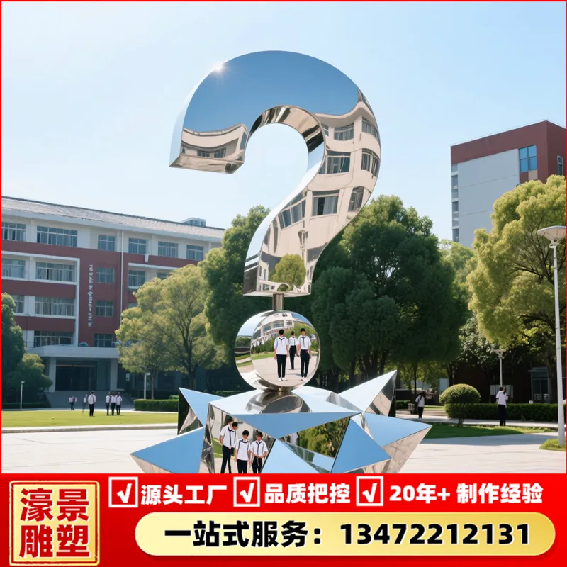 不锈钢镂空发光雕塑异型飘带校园文化主题景观雕塑厂家