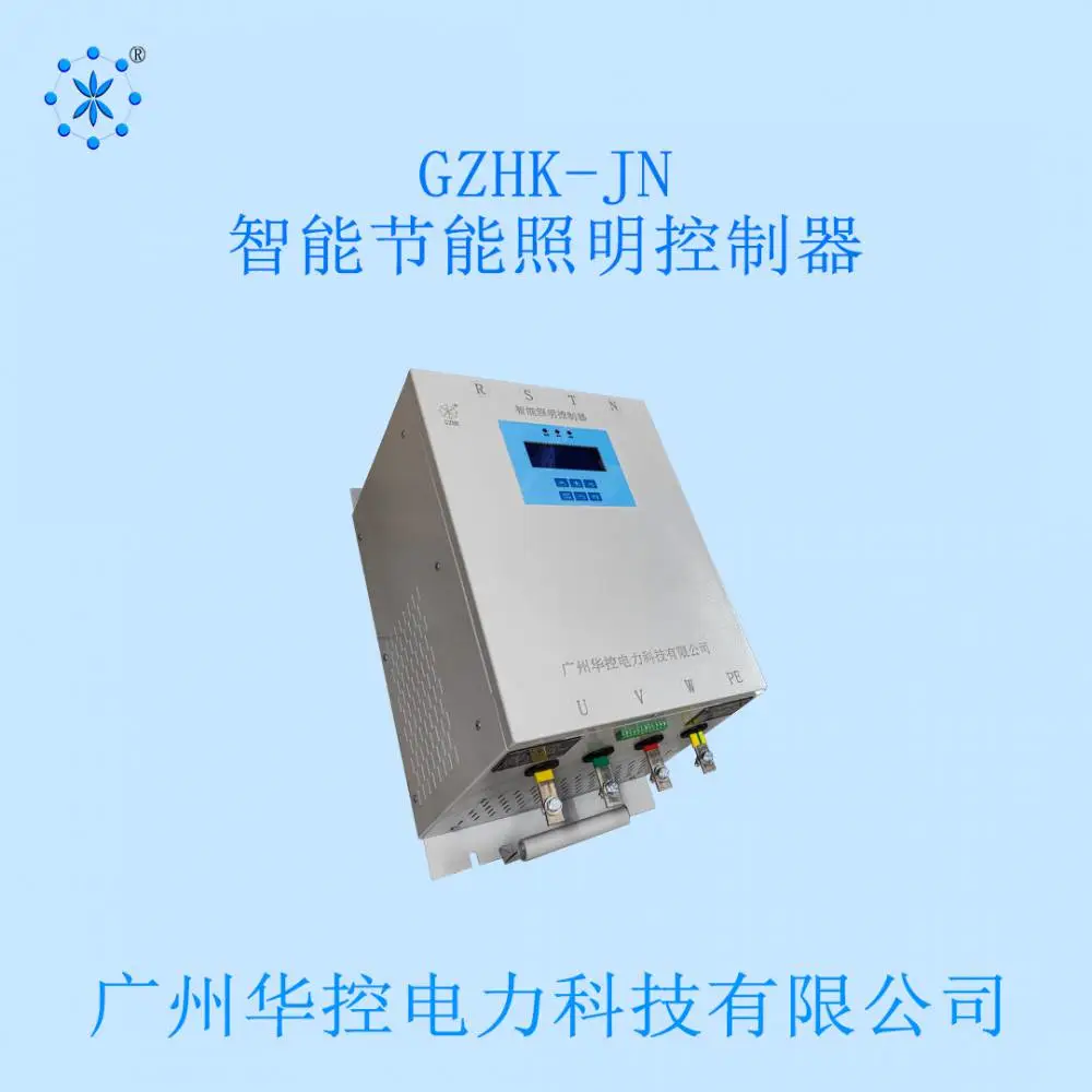 华控 HY-PT-120 HY-PT-150照明节能控制器 含时控光控
