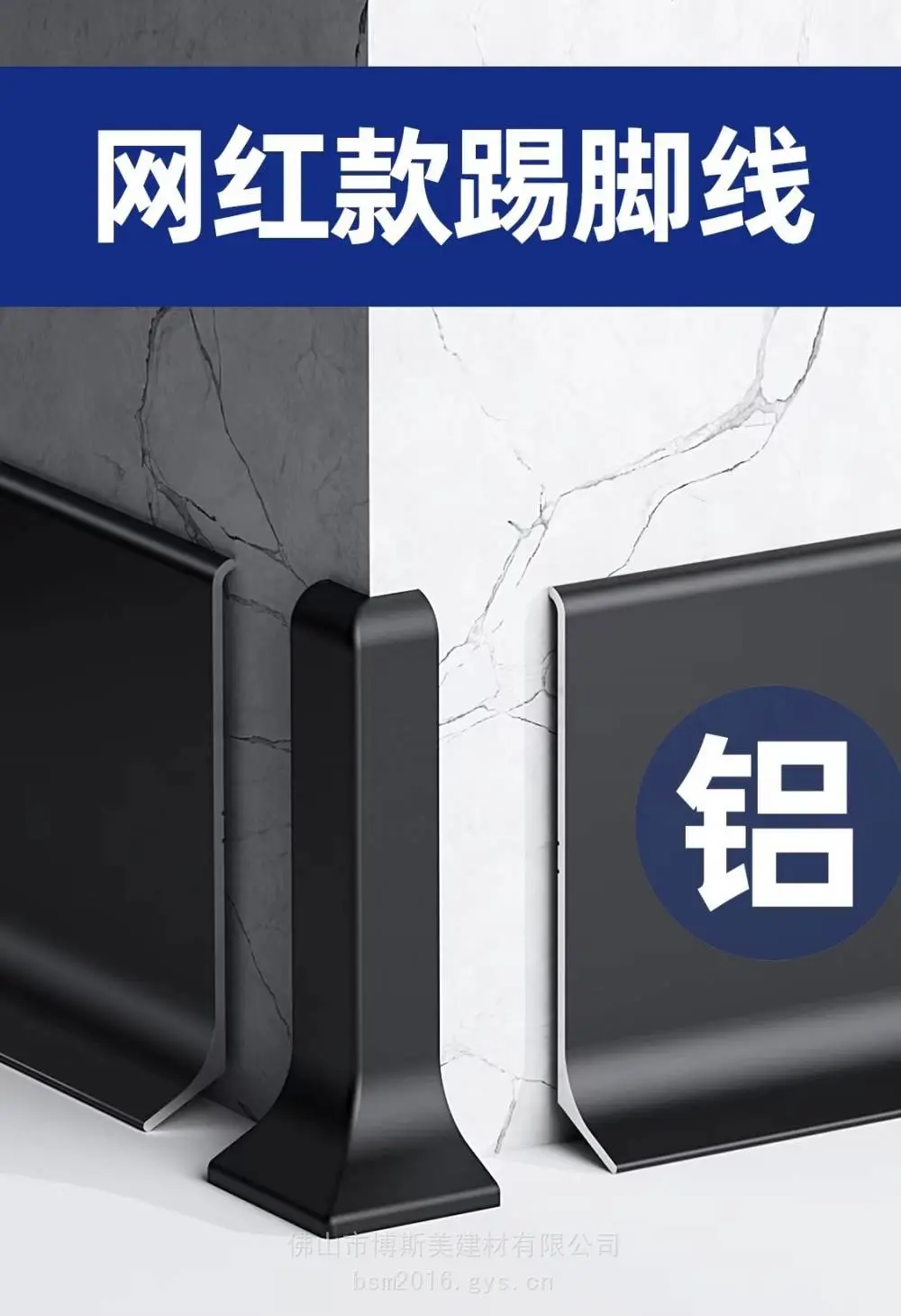 黔东州踢脚线铝合金地脚线量大***