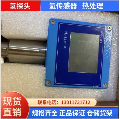 华浦品牌氢探头 氢能产业 化工生产 耐高温 渗碳工艺