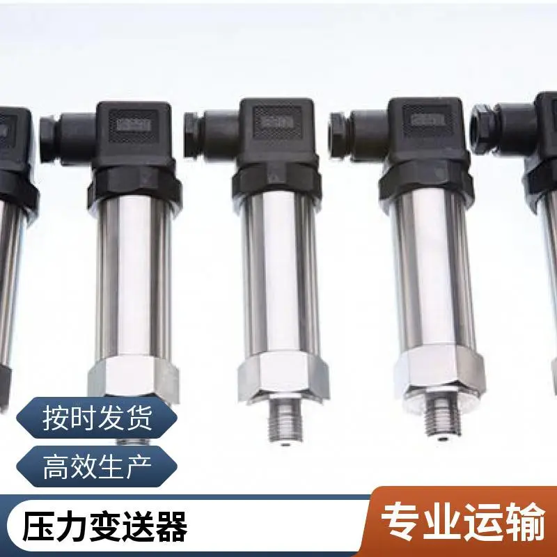 压力监控1.4MPa压力变送器压力传感器就选盛弘创