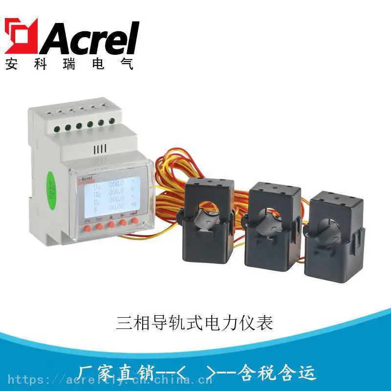 安科瑞导轨式谐波表 光伏并网柜用电表ACR10RH-D16TE4